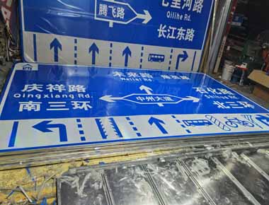 聊城制作交通标志牌厂家